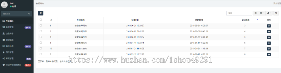 兼职招聘/人才市场职位求职招聘小程序招聘系统APP源码