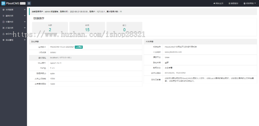 企业网站模板网站源码环保节能科技设备pbootcms网站模板源码自适应手机端