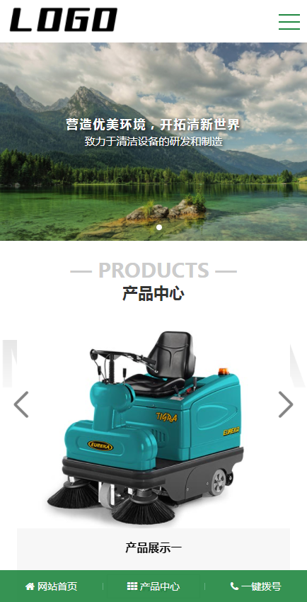 企业网站模板网站源码环保节能科技设备pbootcms网站模板源码自适应手机端