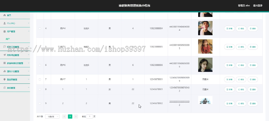 毕设weixin149家庭财务管理系统的毕业设计