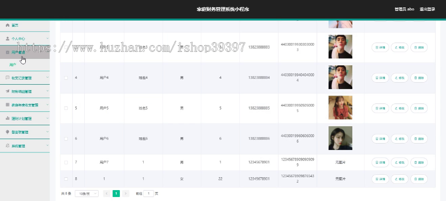 毕设weixin149家庭财务管理系统的毕业设计