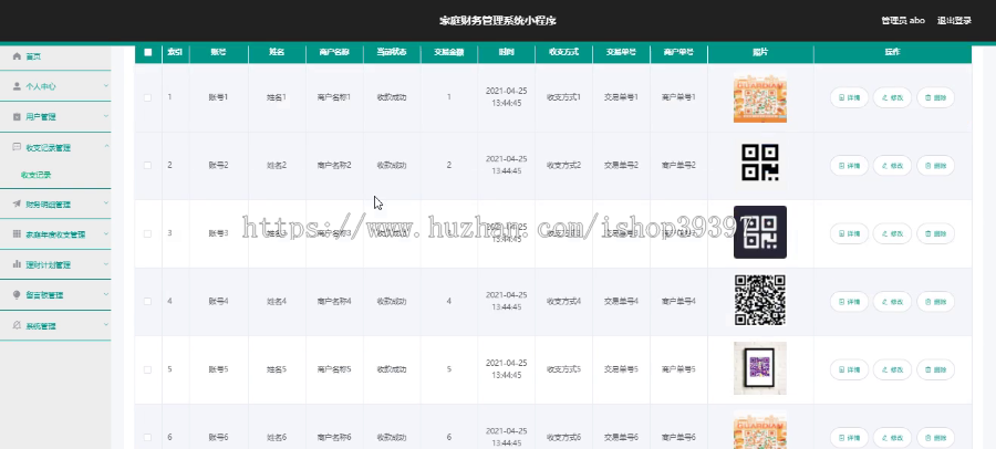 毕设weixin149家庭财务管理系统的毕业设计