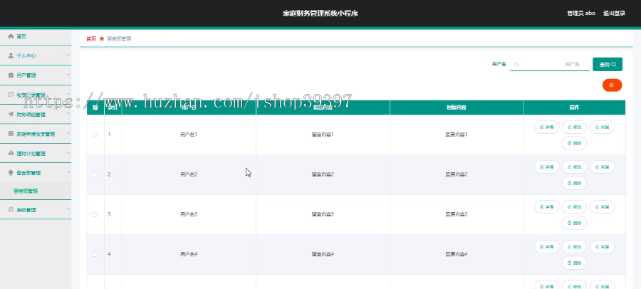毕设weixin149家庭财务管理系统的毕业设计