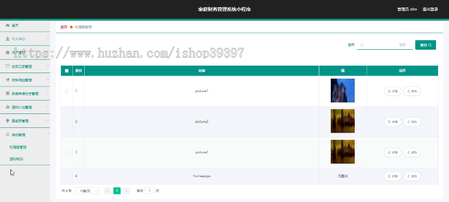 毕设weixin149家庭财务管理系统的毕业设计