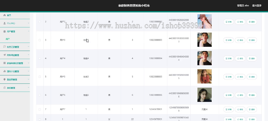 毕设weixin149家庭财务管理系统的毕业设计