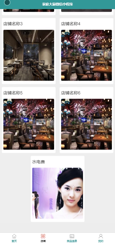 毕设weixin150家庭大厨微信小程序毕业设计
