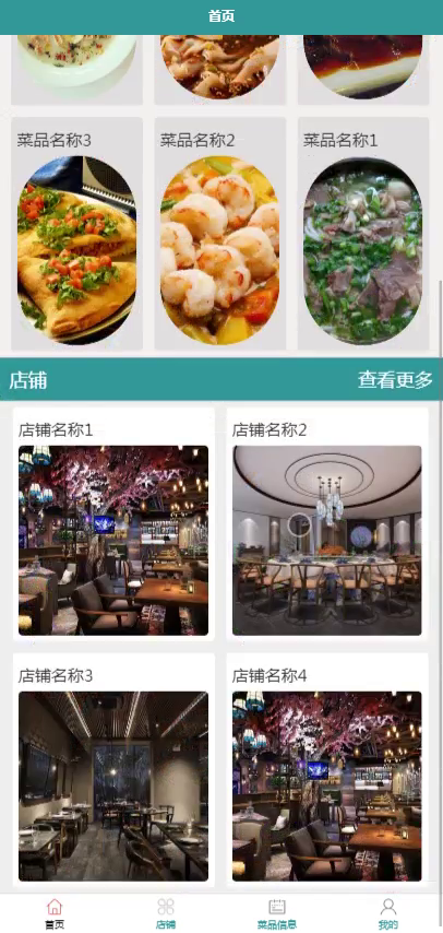 毕设weixin150家庭大厨微信小程序毕业设计