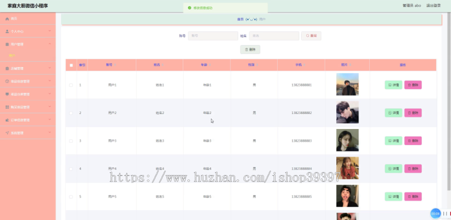 毕设weixin150家庭大厨微信小程序毕业设计