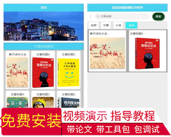毕设weixin155高质量阅读微信小程序毕业设计