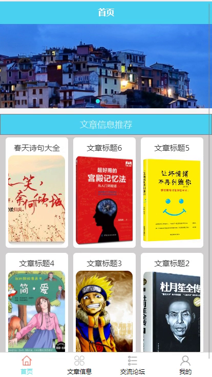 毕设weixin155高质量阅读微信小程序毕业设计