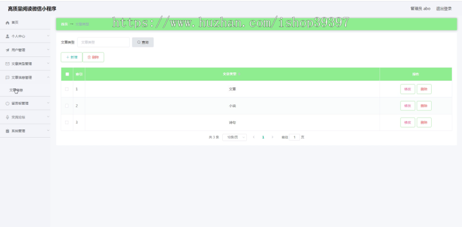 毕设weixin155高质量阅读微信小程序毕业设计