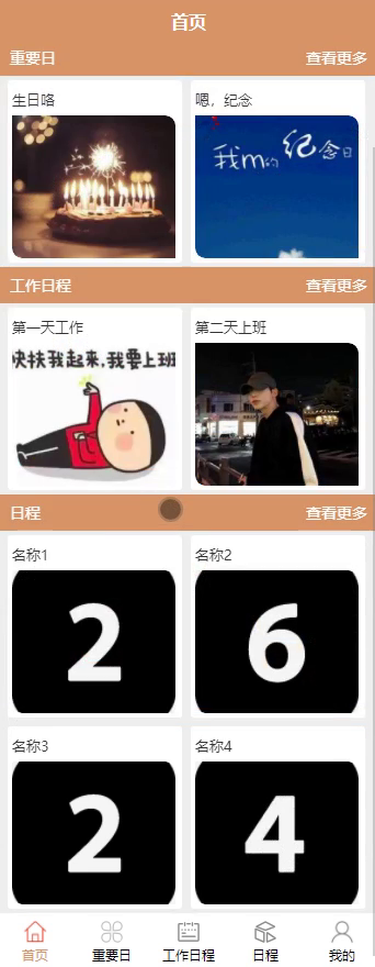毕设weixin156个人日程安排微信小程序的实现毕业设计