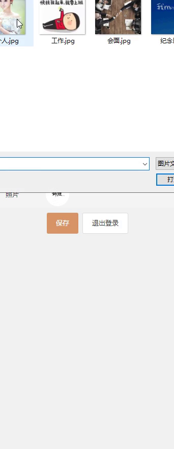 毕设weixin156个人日程安排微信小程序的实现毕业设计