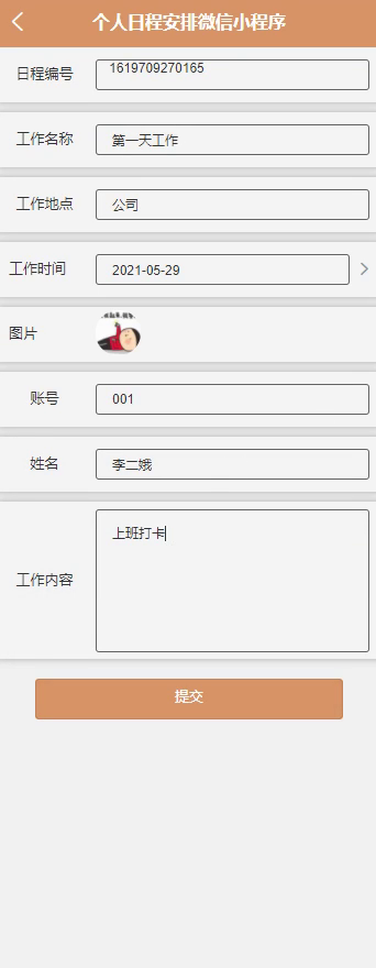 毕设weixin156个人日程安排微信小程序的实现毕业设计
