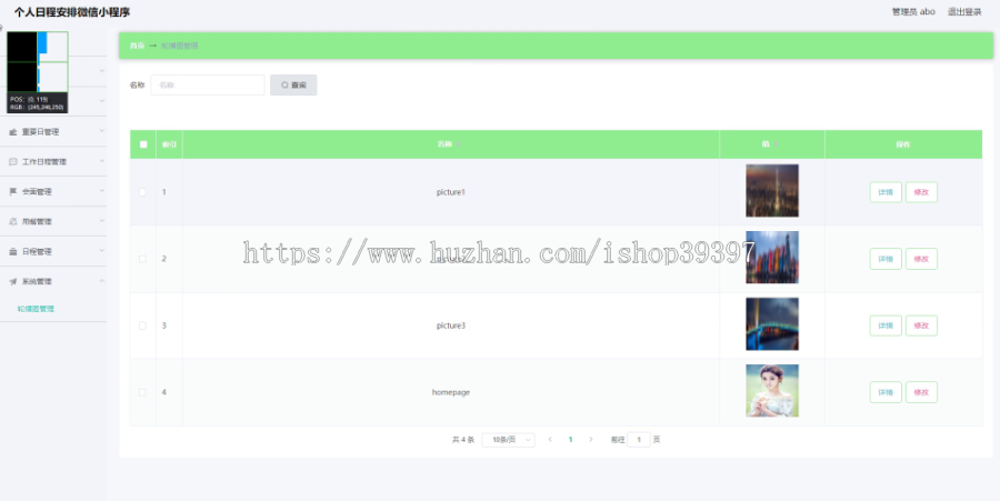 毕设weixin156个人日程安排微信小程序的实现毕业设计