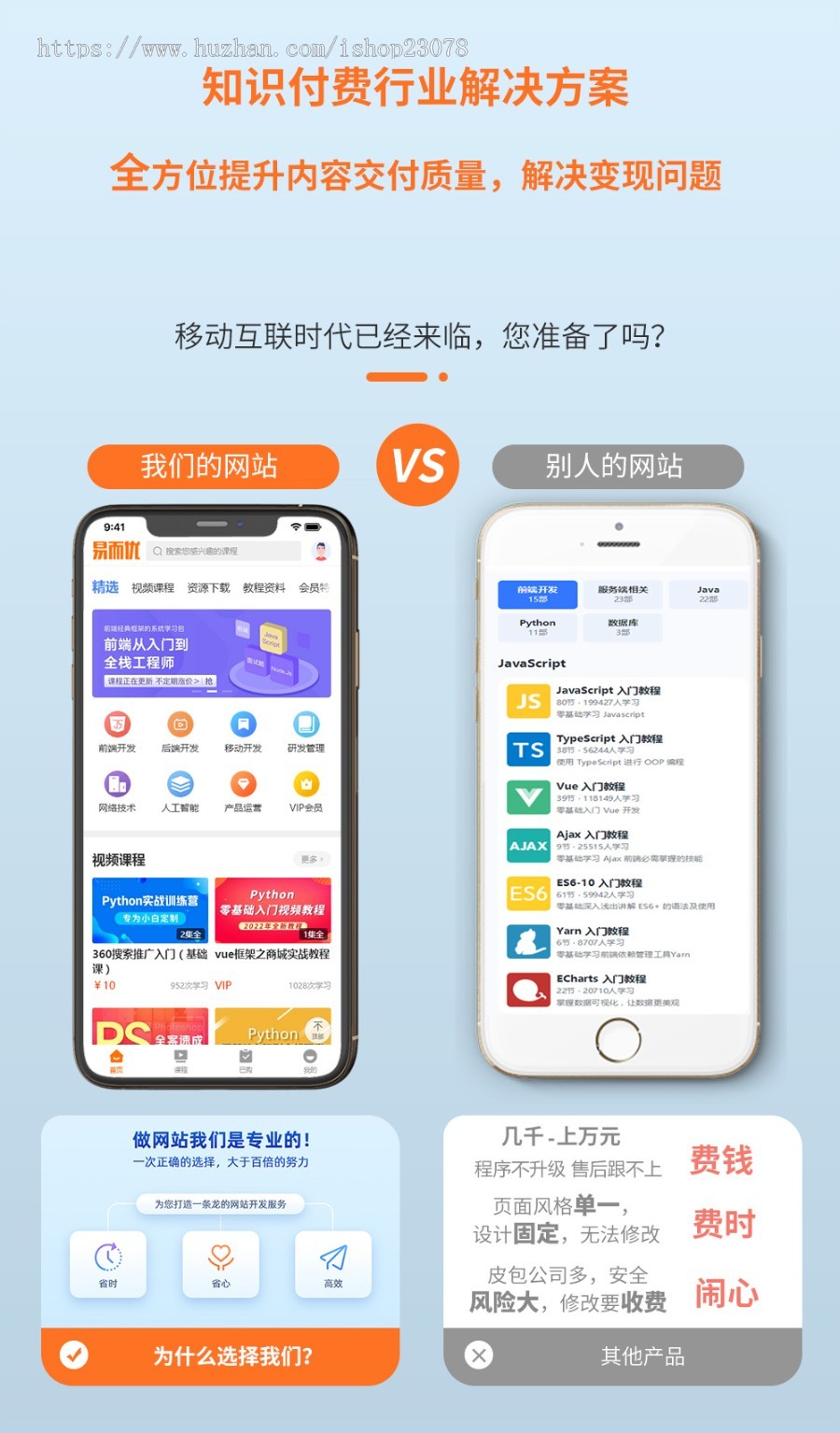 【送正版授权】知识付费观看视频课程网站模板