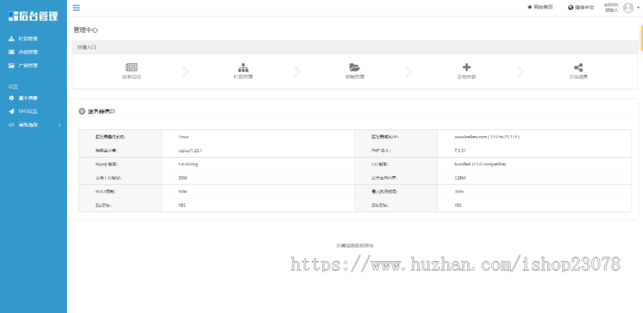 【送正版授权】知识付费观看视频课程网站模板