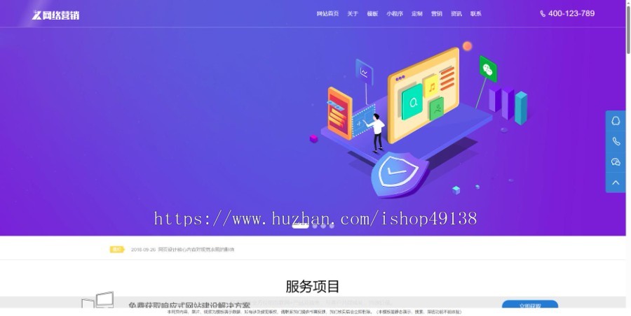 易优eyoucms|网站网络营销设计网站模板17608