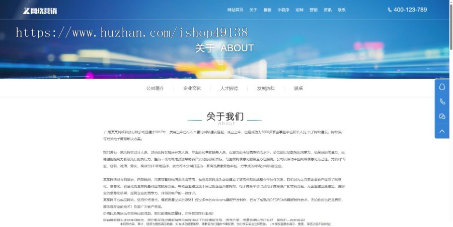 易优eyoucms|网站网络营销设计网站模板17608