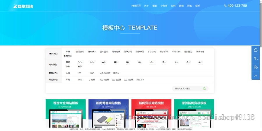 易优eyoucms|网站网络营销设计网站模板17608