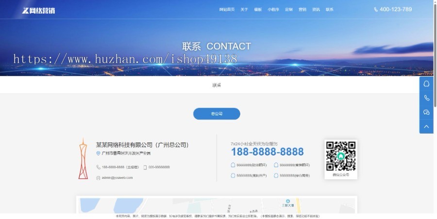 易优eyoucms|网站网络营销设计网站模板17608