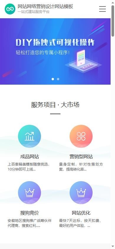 易优eyoucms|网站网络营销设计网站模板17608