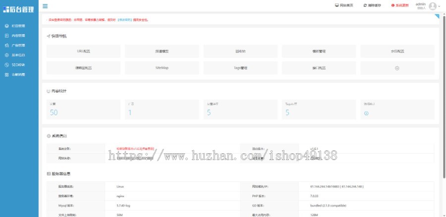 易优eyoucms|网站网络营销设计网站模板17608