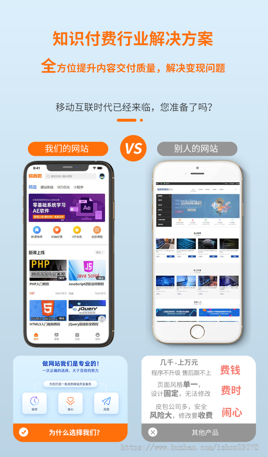 【免费安装搭建网站上线授权】知识付费视频网站模板