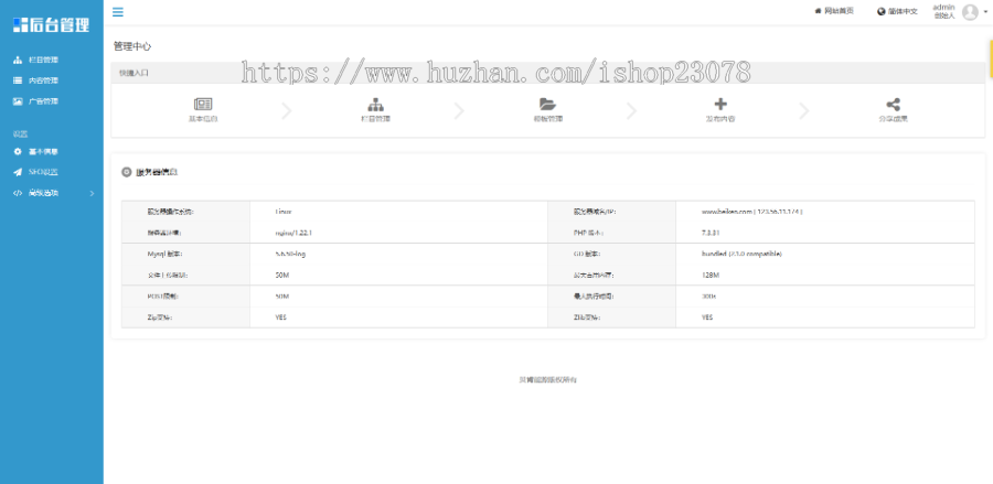 【免费安装搭建网站上线授权】知识付费视频网站模板