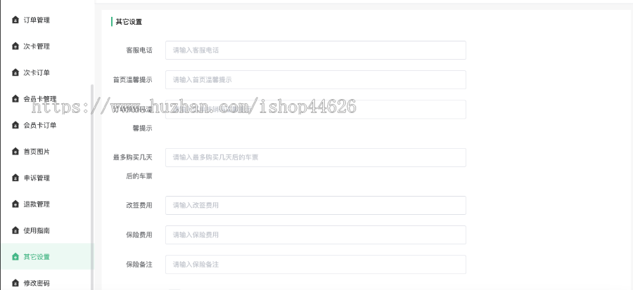 客运城际,客运售票,班车小程序,校园客运,定制客运,大巴售票订票,校园巴士,司机端核销