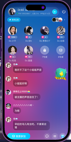 语音聊天app/源码交付/数据安全稳定
