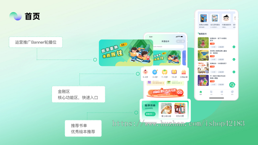 禾苗绘本借阅管理系统