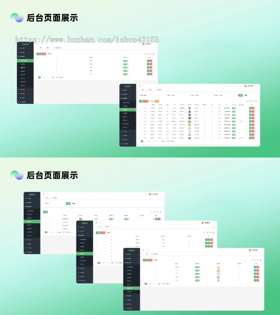 禾苗绘本借阅管理系统