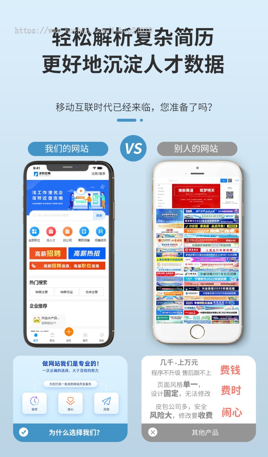 【免费安装搭建网站上线授权】求职招聘人才网站模板