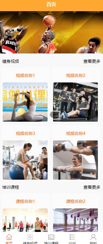 毕设weixin159健身小程序毕业设计