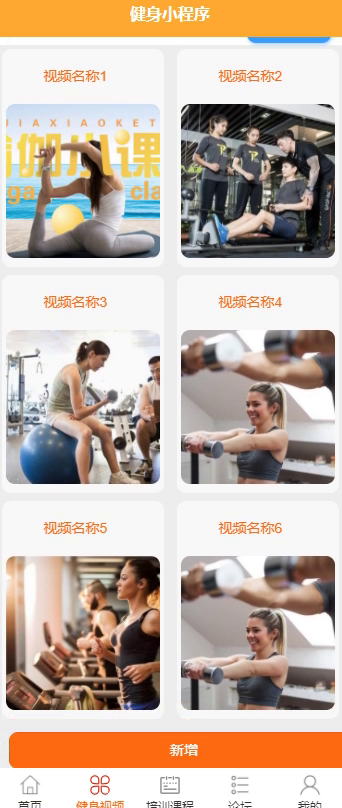 毕设weixin159健身小程序毕业设计