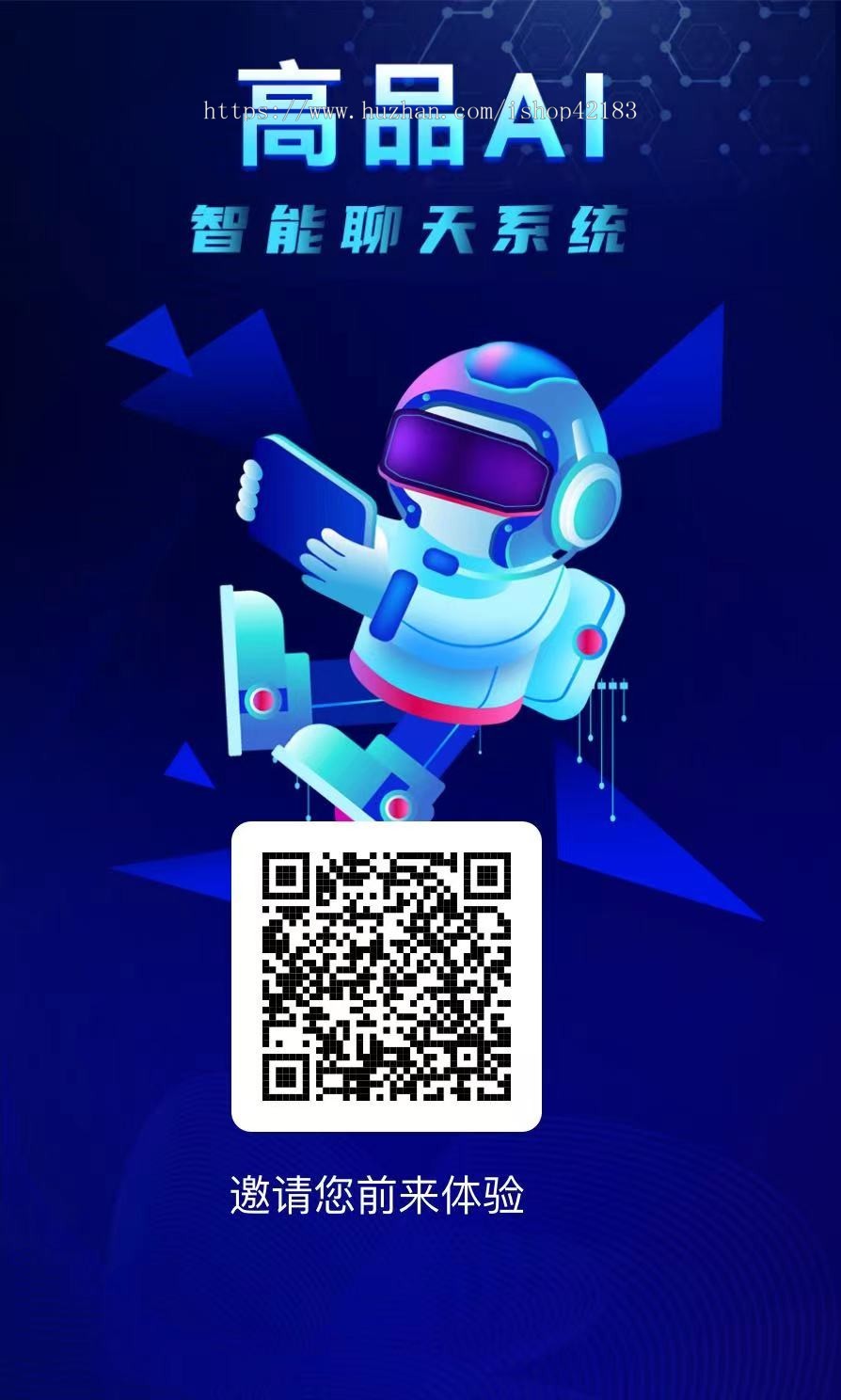 chat智能聊天对话系统