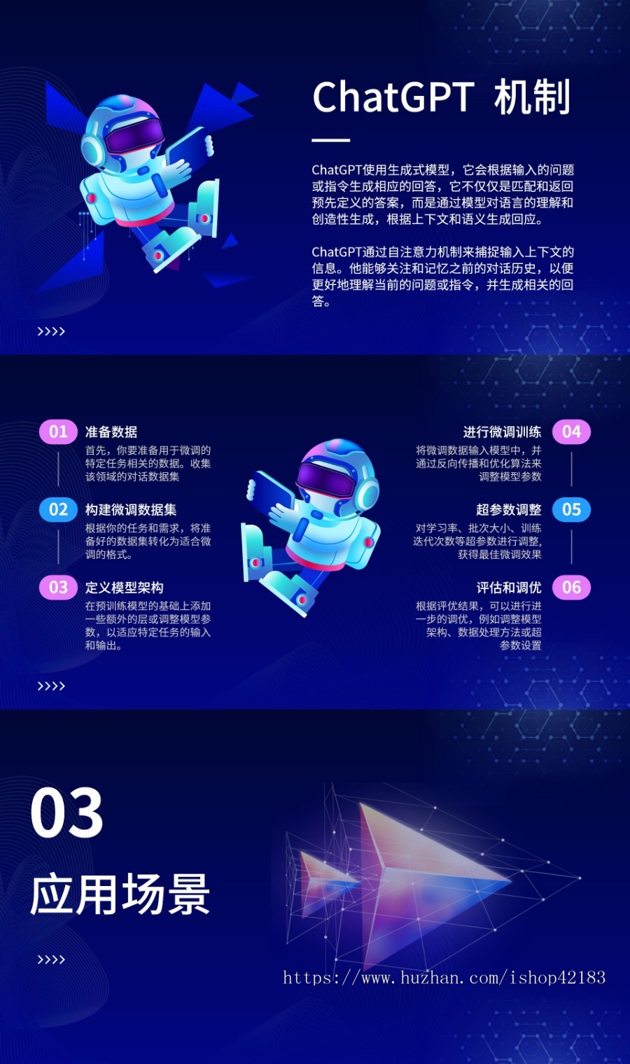chat智能聊天对话系统