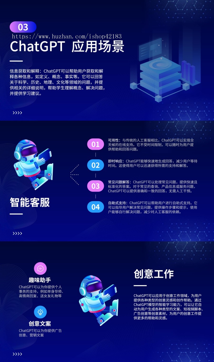chat智能聊天对话系统
