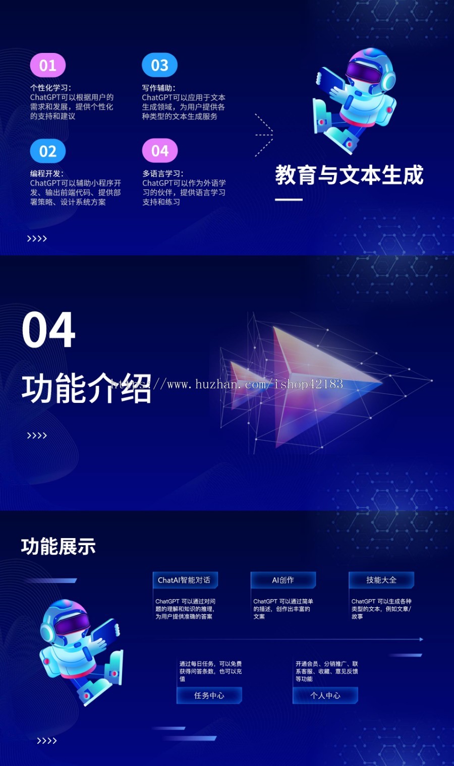 chat智能聊天对话系统