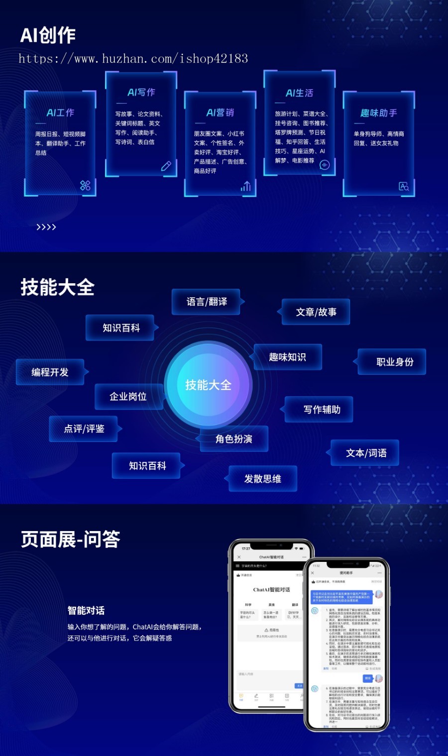 chat智能聊天对话系统
