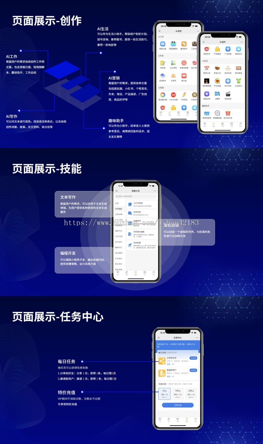 chat智能聊天对话系统