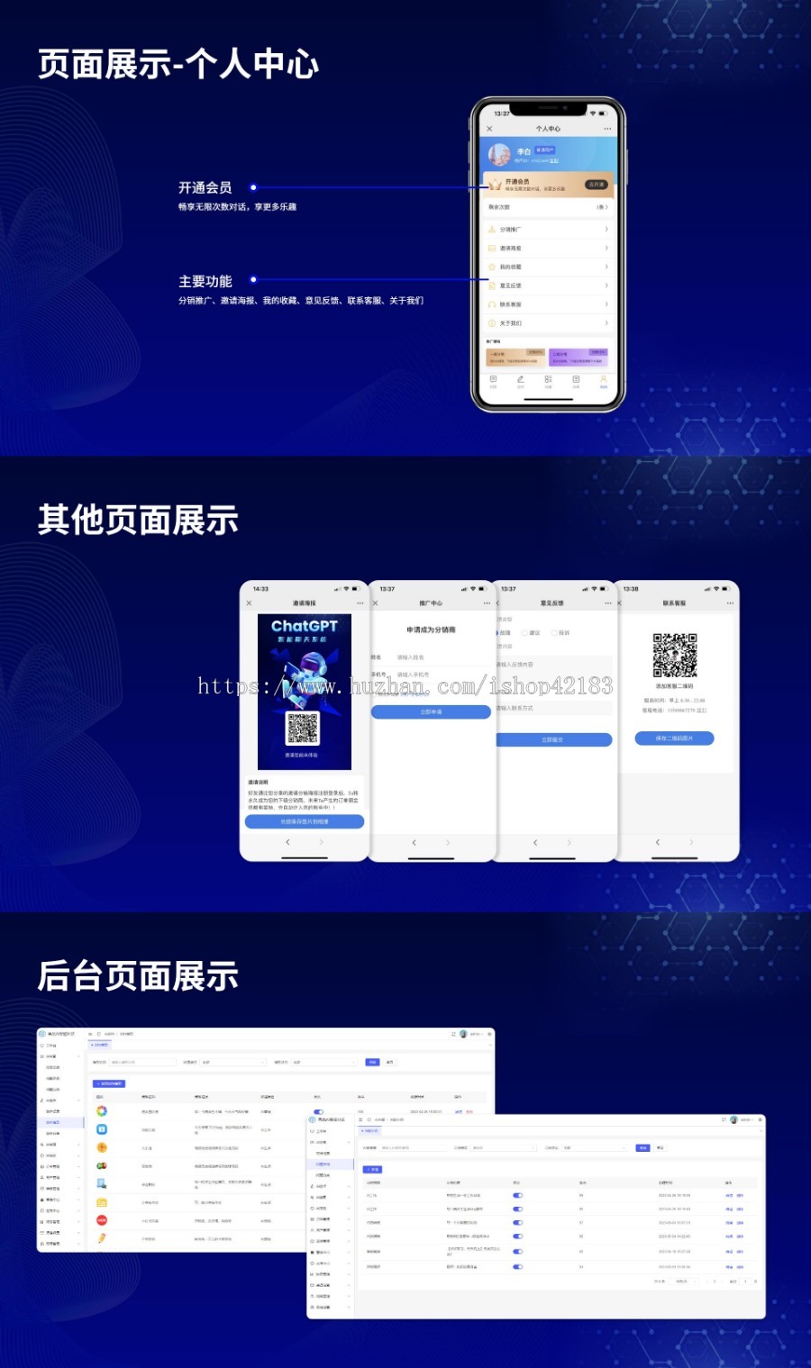 chat智能聊天对话系统