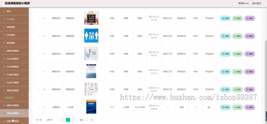 毕设weixin160在线课堂微信小程序毕业设计