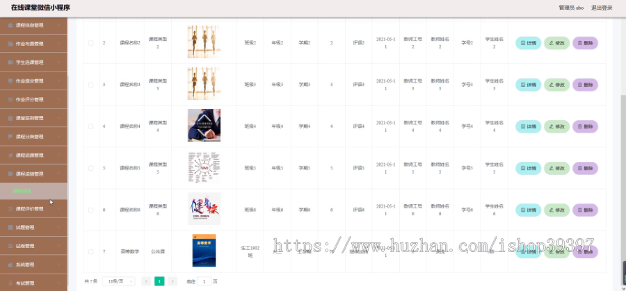 毕设weixin160在线课堂微信小程序毕业设计