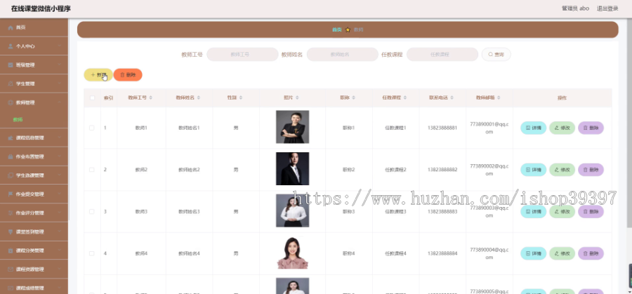 毕设weixin160在线课堂微信小程序毕业设计