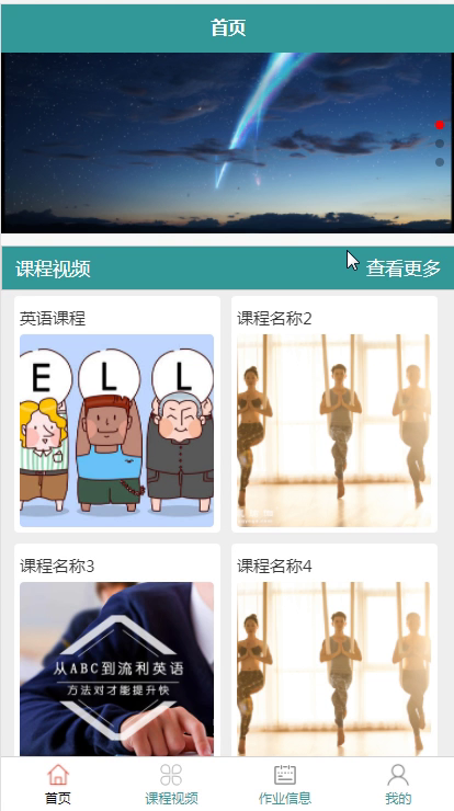 毕设weixin161课程答疑微信小程序毕业设计