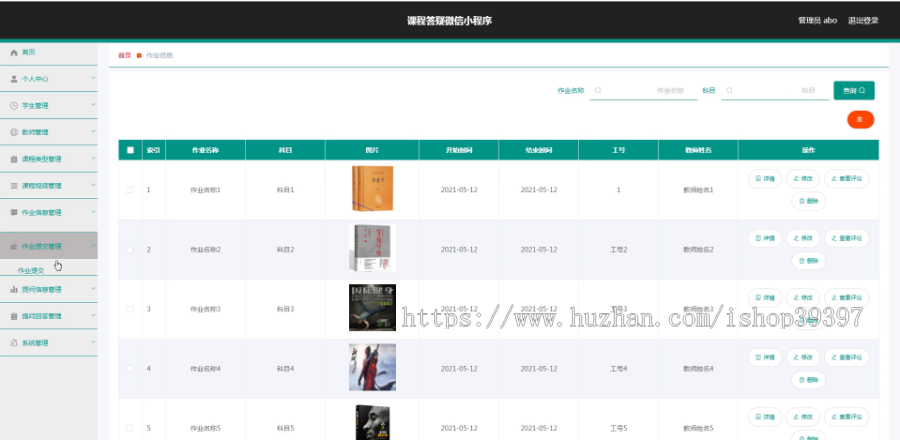 毕设weixin161课程答疑微信小程序毕业设计
