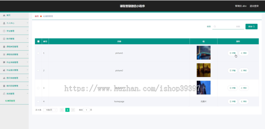 毕设weixin161课程答疑微信小程序毕业设计
