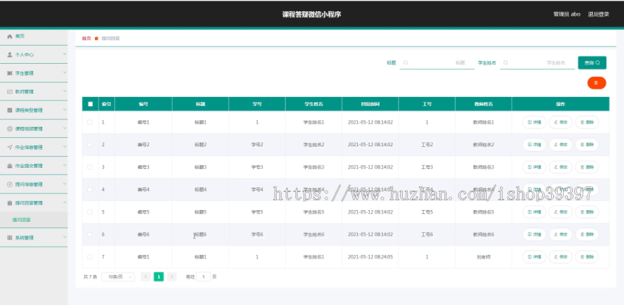 毕设weixin161课程答疑微信小程序毕业设计